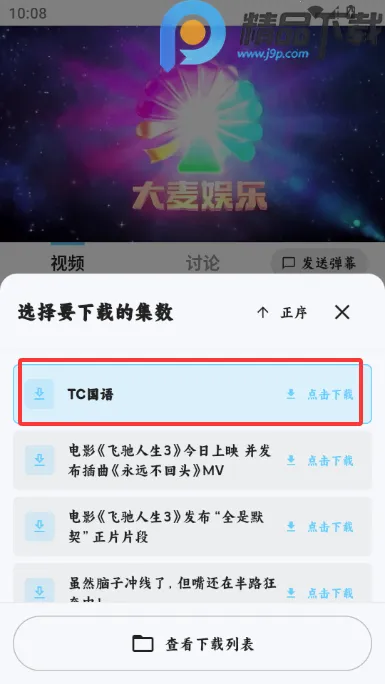 4K׷Ƭ��Ӱ��2026�ٷ�����v1.0.0 �ֻ���