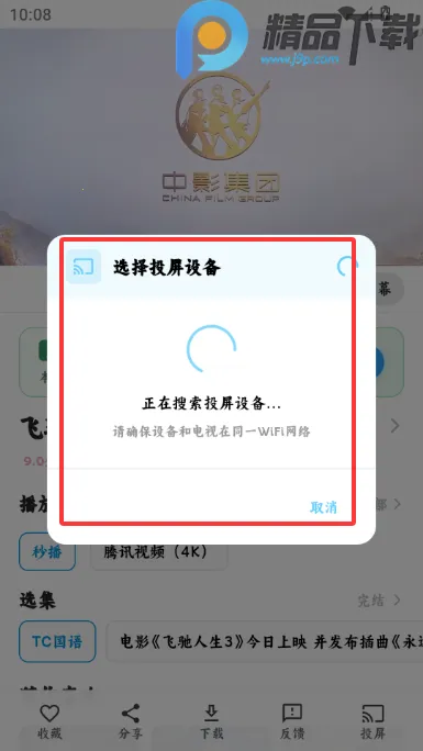 4K׷Ƭ��Ӱ��2026�ٷ�����v1.0.0 �ֻ���