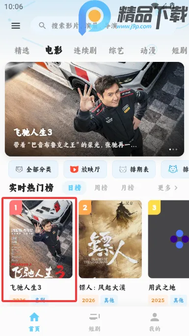 4K׷Ƭ��Ӱ��2026�ٷ�����v1.0.0 �ֻ���