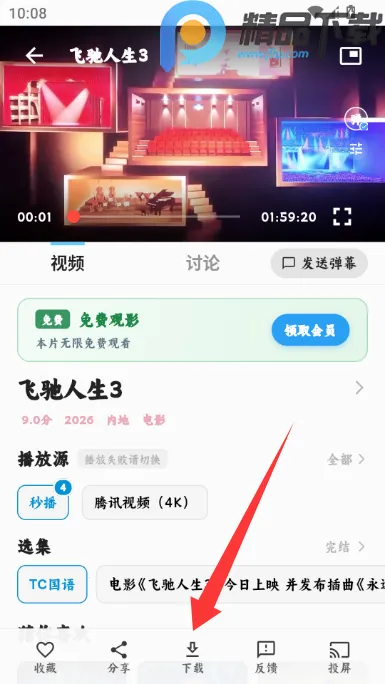 4K׷Ƭ��Ӱ��2026�ٷ�����v1.0.0 �ֻ���