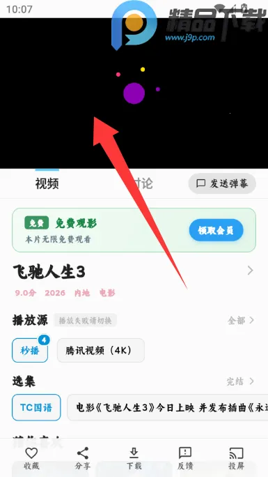 4K׷Ƭ��Ӱ��2026�ٷ�����