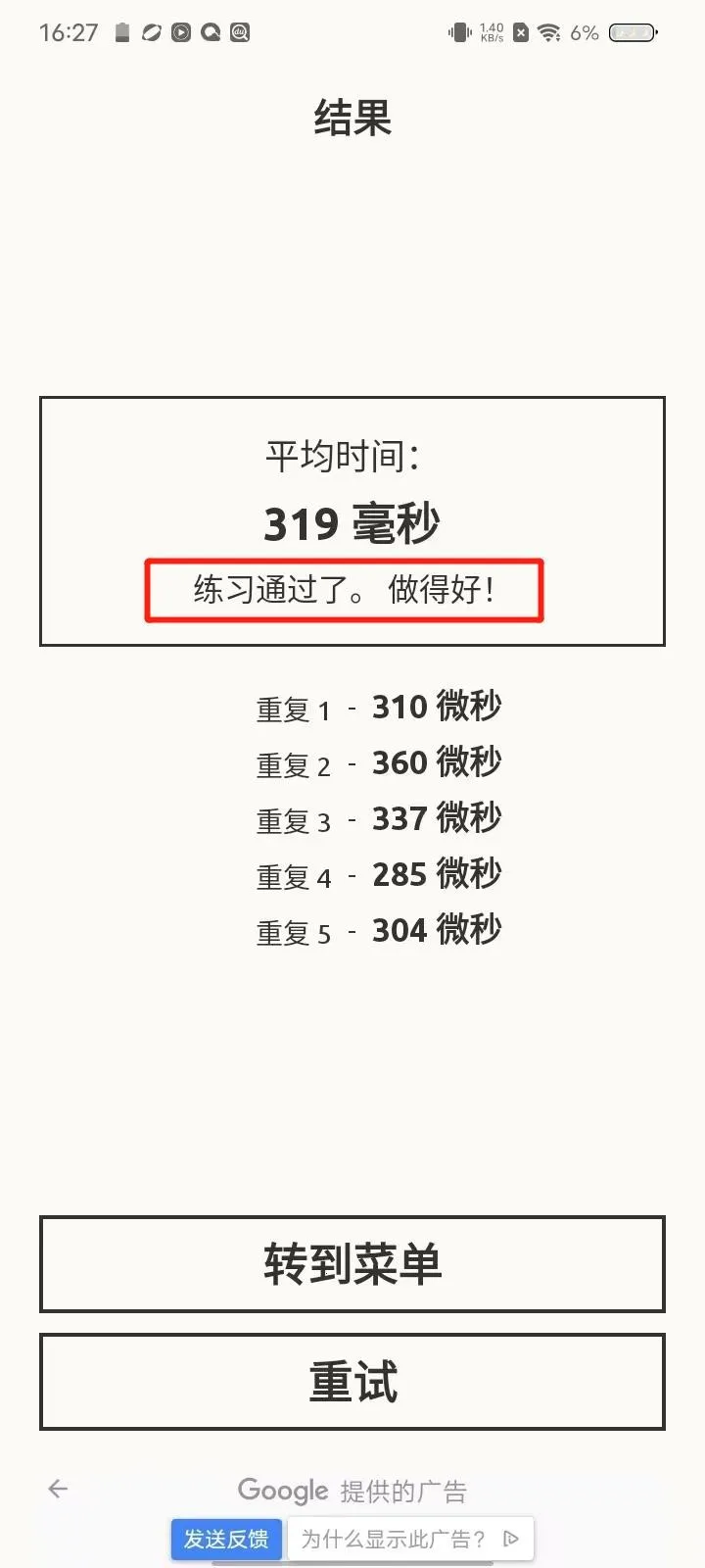 ��Ӧѵ��(��Ӧ����ѵ����Ϸ)