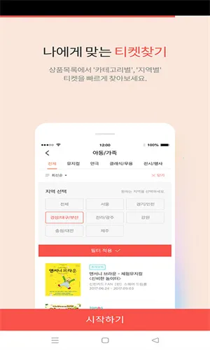 Interpark��Ʊ2026���°汾v5.8.4 �ٷ�����