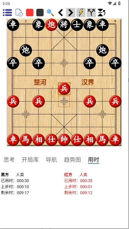 鹏飞象棋移动版最新手机版 鹏飞象棋移动版最新手机版