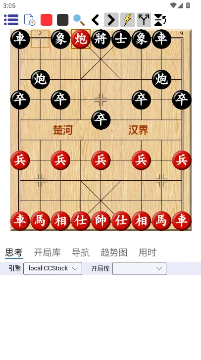 鹏飞象棋移动版最新手机版 鹏飞象棋移动版最新手机版