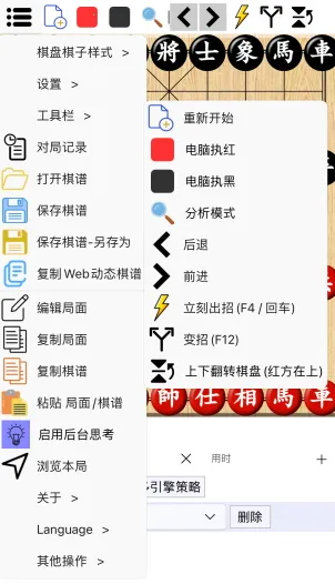 鹏飞象棋移动版最新手机版 鹏飞象棋移动版最新手机版