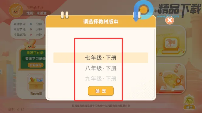 ����뷨2026�ٷ�����v1.1.0 �ٷ�����