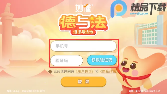 ����뷨2026�ٷ�����v1.1.0 �ٷ�����