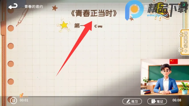 妙懂德与法2026官方正版 妙懂德与法2026官方正版