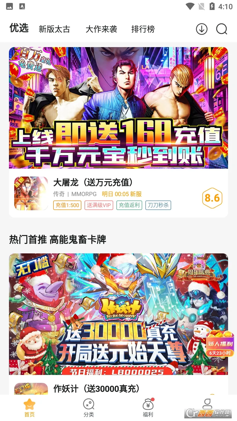 ��С��2026���ذ�װv4.3.0 ��׿��