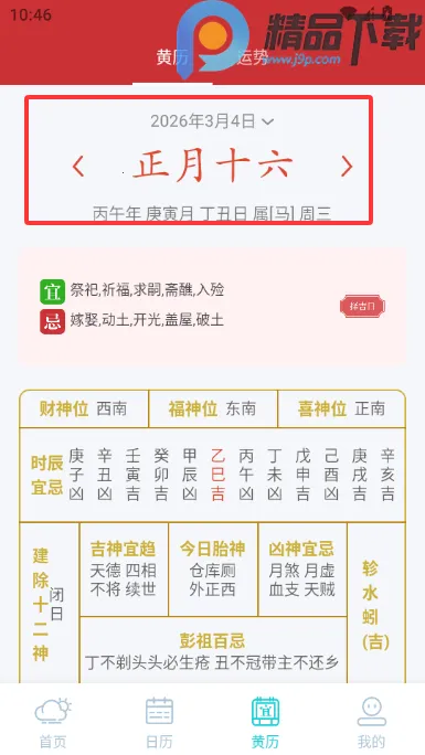 �������Ԥ��15��2026�ٷ�����v5.0.0 �ֻ���