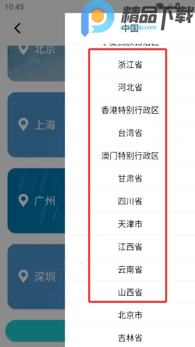 大地天气预报15天2026官方正版 大地天气预报15天2026官方正版