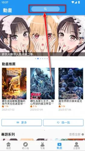 拷贝漫画2026官方正版 拷贝漫画2026官方正版