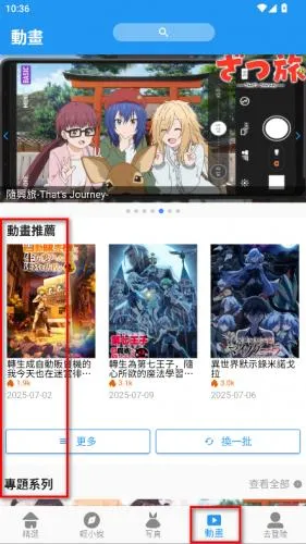 拷贝漫画2026官方正版 拷贝漫画2026官方正版