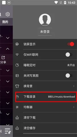 宝贝DJ(DJ音乐播放器) 宝贝DJ(DJ音乐播放器)