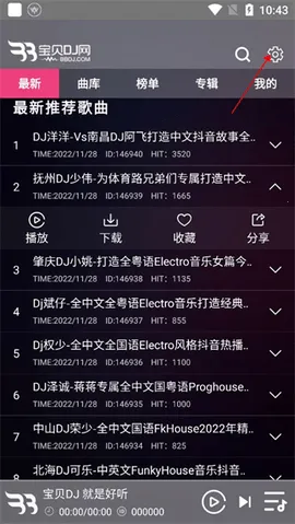 宝贝DJ(DJ音乐播放器) 宝贝DJ(DJ音乐播放器)