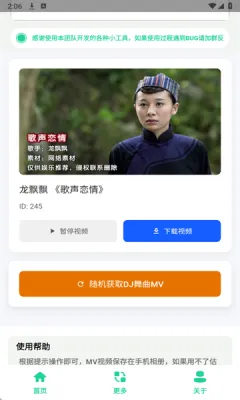 �ϸ�DJ���ֺ�2026�ٷ����°汾v1.0 ��Ѱ�