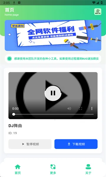 老歌DJ音乐盒2026官方最新版本 老歌DJ音乐盒2026官方最新版本