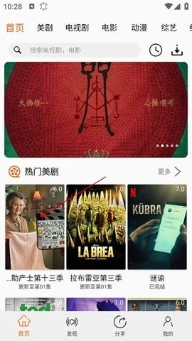 美剧侠app正版官方下载 美剧侠app正版官方下载