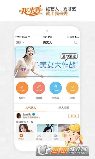 我来秀2026最新版本 我来秀2026最新版本