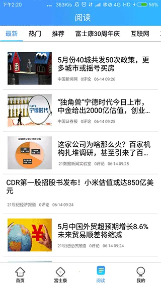 富学宝典2026最新版本 富学宝典2026最新版本