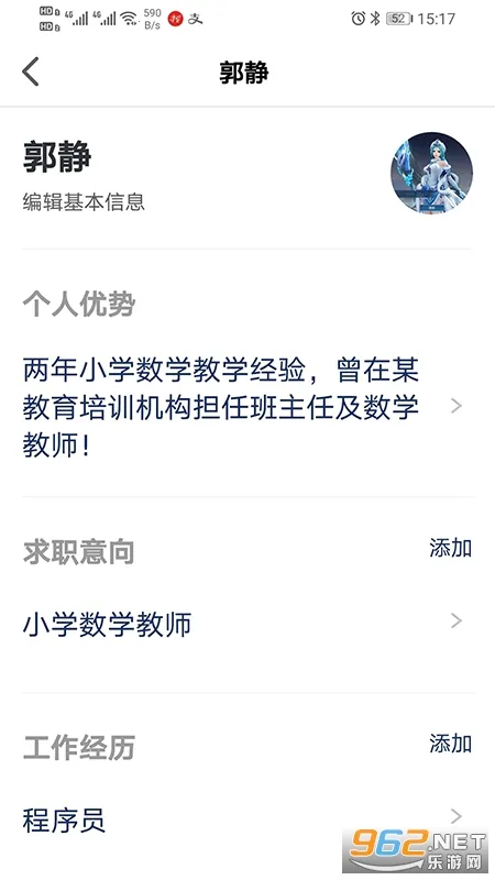 Ƹ����(��ʦ��Ƹƽ̨)v1.0.11 �ٷ�����