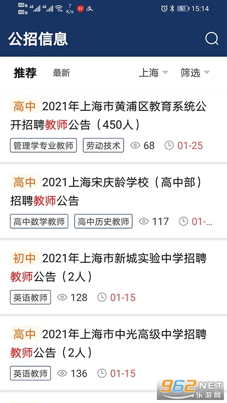 Ƹ����(��ʦ��Ƹƽ̨)v1.0.11 �ٷ�����