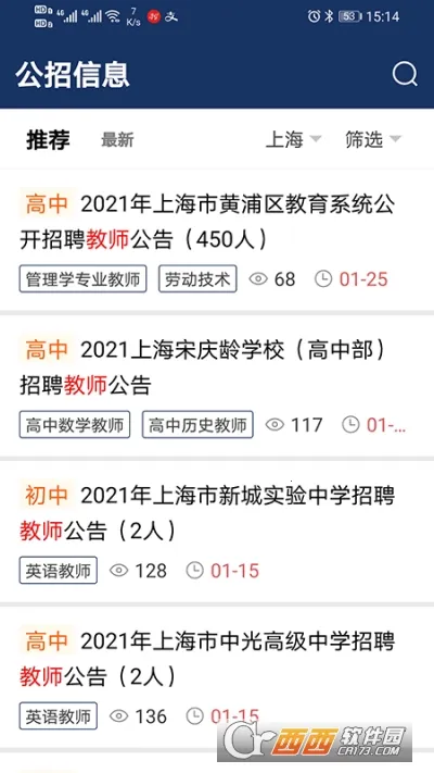 Ƹ����(��ʦ��Ƹƽ̨)