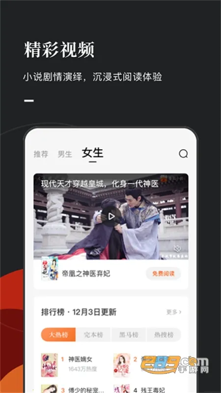 ����С˵�Ķ�(�ɰ�С˵�Ķ�)v3.6.0.32 �ٷ�����