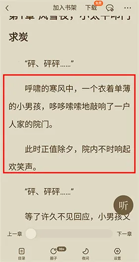 番茄小说阅读(旧版小说阅读) 番茄小说阅读(旧版小说阅读)