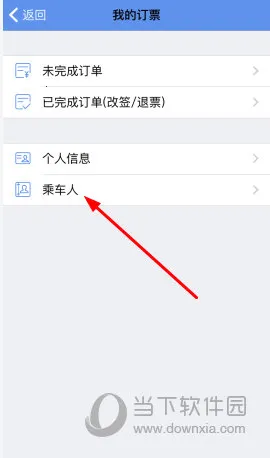 12306���Ʊ2026�ٷ����°汾