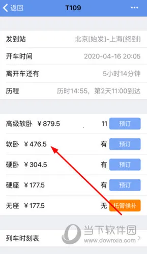 12306���Ʊ2026�ٷ����°汾