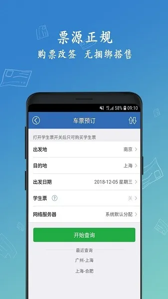 12306���Ʊ2026�ٷ����°汾v8.9.29 ��׿��