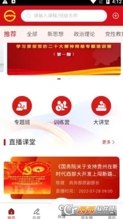 ������Ժ2026���°汾v1.39 ��׿��