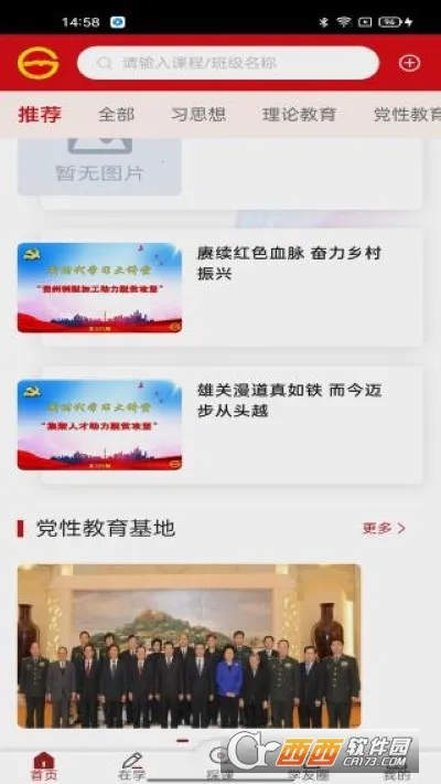 ������Ժ2026���°汾v1.39 ��׿��