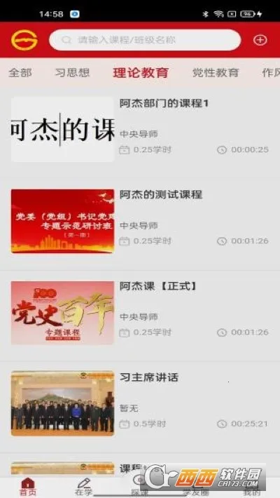 ������Ժ2026���°汾v1.39 ��׿��