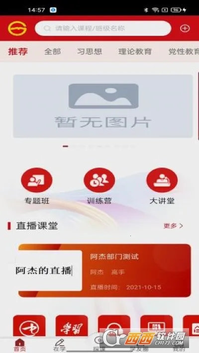 ������Ժ2026���°汾v1.39 ��׿��