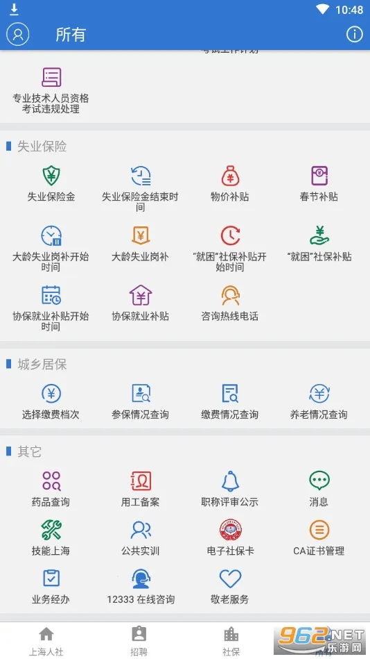 �Ϻ�����2026���°汾v6.0.15 �ٷ�����