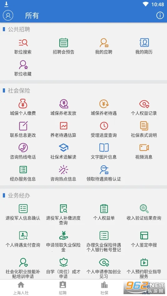 �Ϻ�����2026���°汾v6.0.15 �ٷ�����