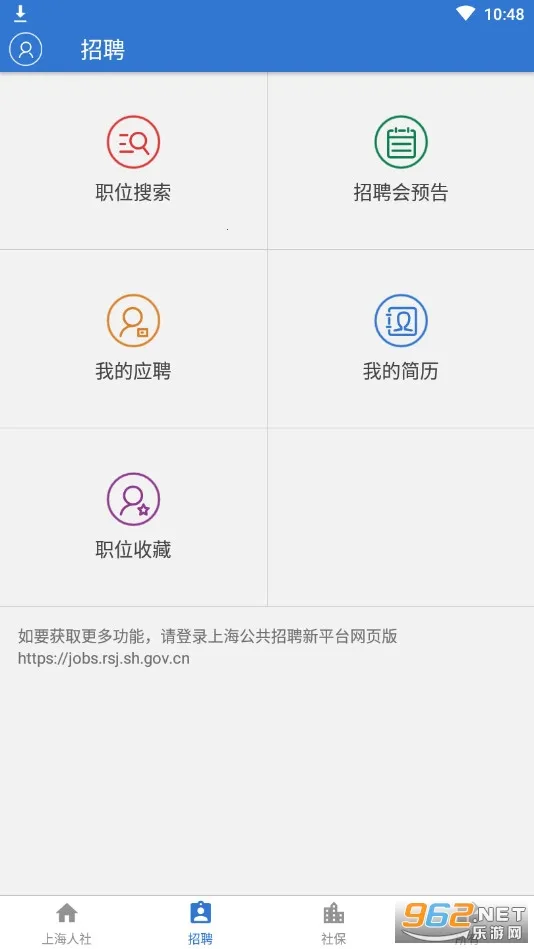 �Ϻ�����2026���°汾v6.0.15 �ٷ�����