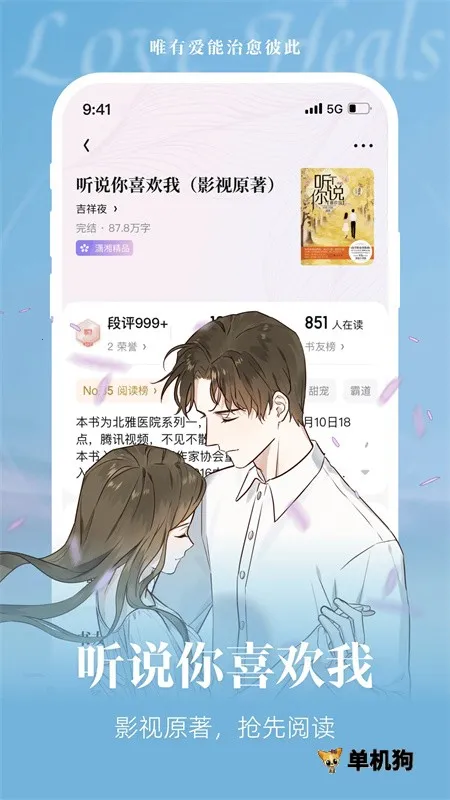 ������Ժ(Ů��С˵�Ķ�)v2.3.15.900 ��Ѱ�