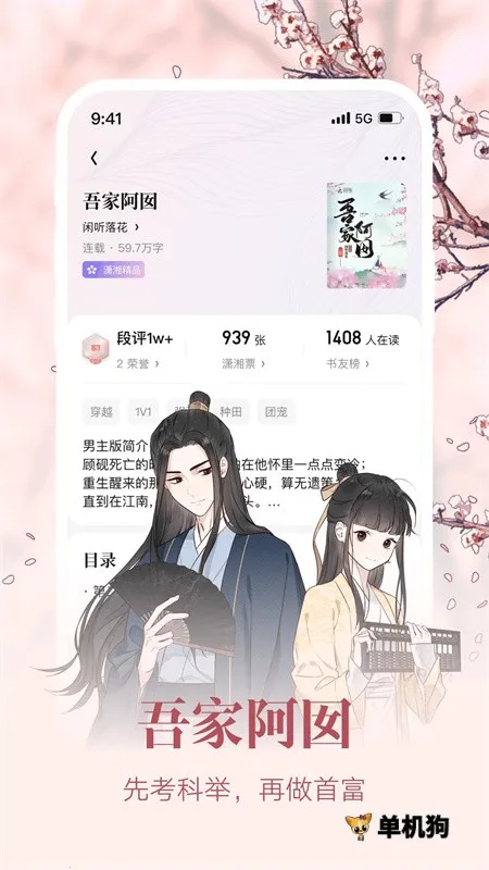 ������Ժ(Ů��С˵�Ķ�)v2.3.15.900 ��Ѱ�