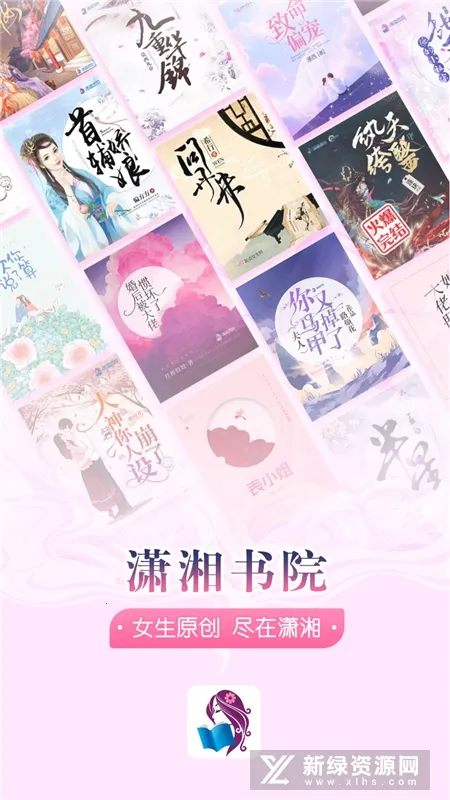 ������Ժ(Ů��С˵�Ķ�)v2.3.15.900 ��Ѱ�