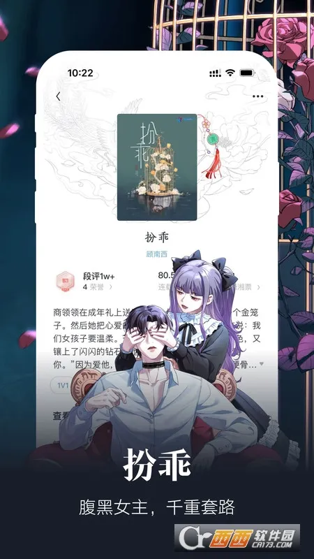 ������Ժ(Ů��С˵�Ķ�)v2.3.15.900 ��Ѱ�