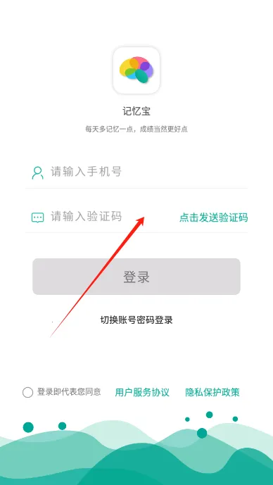 记忆宝(学习记忆辅助) 记忆宝(学习记忆辅助)