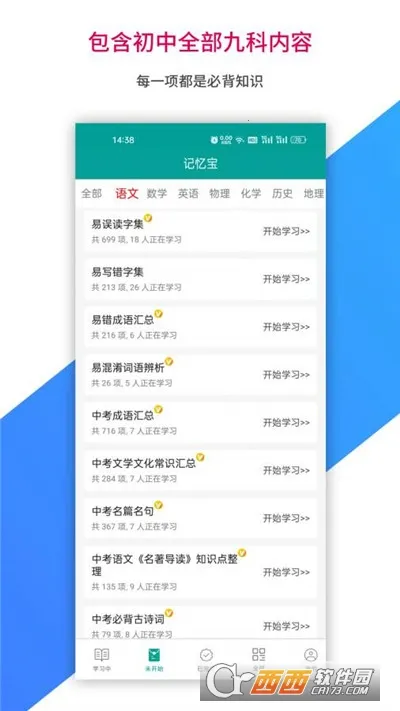 ���䱦(ѧϰ���丨��)v1.0.260 �ٷ�����