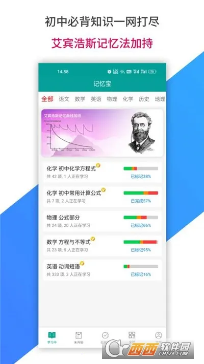 ���䱦(ѧϰ���丨��)v1.0.260 �ٷ�����