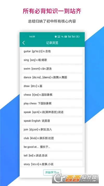 ���䱦(ѧϰ���丨��)v1.0.260 �ٷ�����