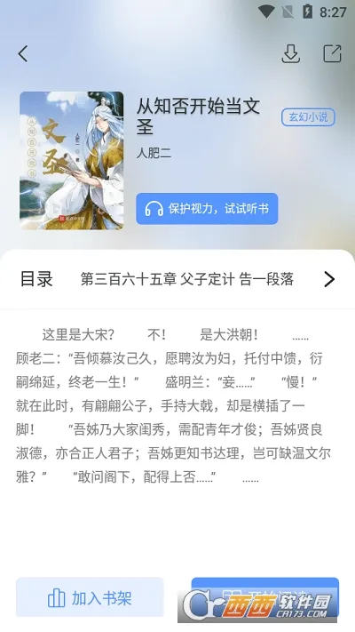 ��īС˵(С˵�Ķ�����)v9.9.9 �ֻ���