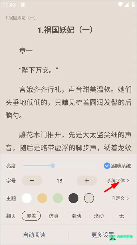 奇墨小说(小说阅读软件) 奇墨小说(小说阅读软件)
